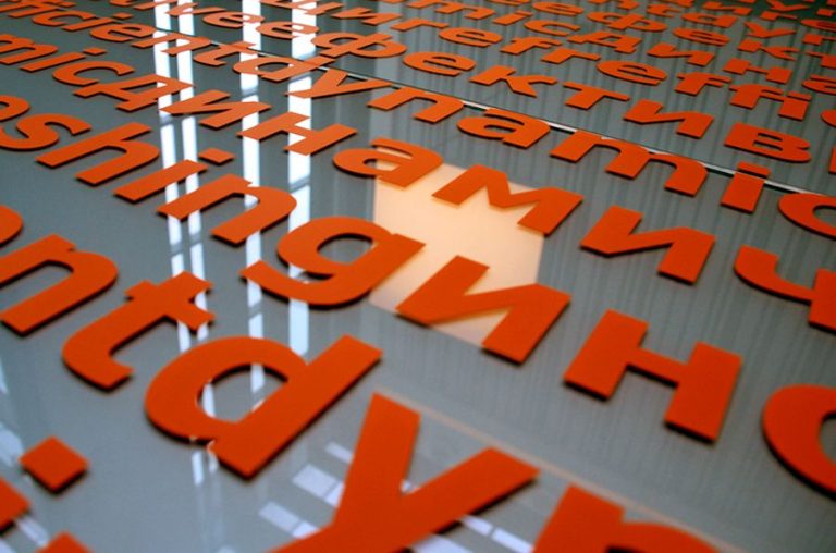 Vivacom Hermes Park Office — Office interior and branding for Vivacom at Hermes Park, Sofia